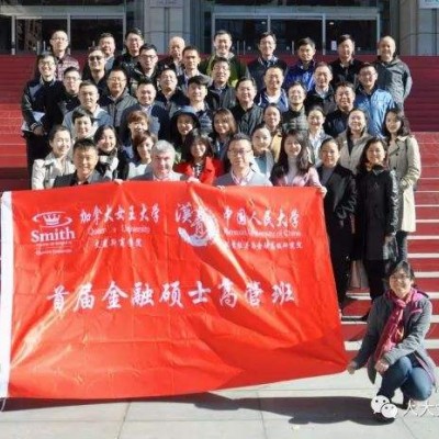中国人民大学--加拿大女王大学金融硕士项目